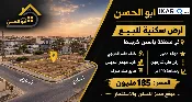 أرض للبيع في ياسين خريبط - 100 م² / 185,000,000 IQD — صورة 3