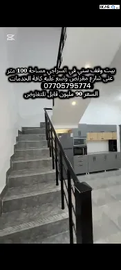 دار للبيع في البراضعية - 100 م² / 130,500,000 IQD — صورة 2