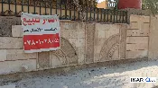 دار للبيع في الطويسة - 260 م² / 750,000,000 IQD — صورة 2