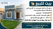 دار للبيع في الصالحية - 140 م² / 72,500,000 IQD — صورة 2