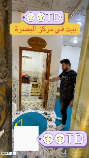 دار للبيع في بصرة القديمة - 80 م² / 100,000,000 IQD — صورة 4