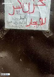 محل للإيجار في باب شرقي - 156 م² / 125,000 IQD — صورة 2