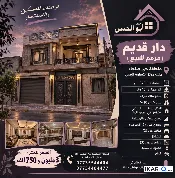 دار للبيع في صنعاء - 379 م² / 3,750,000 IQD — صورة 3