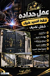 دار للبيع في التنومة - 200 م² / 25,000,000 IQD — صورة 2
