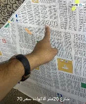 أرض للبيع في التنومة - 250 م² / 70,000,000 IQD — صورة 2