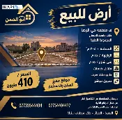 أرض للبيع في الجزائر - 205 م² / 410,000,000 IQD — صورة 2