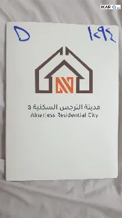 دار للبيع في ياسين خريبط - 200 م² / 377,000,000 IQD — صورة 3