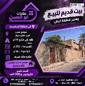 أرض للبيع في الحكيمية - 315 م² / 2,500,000 IQD — صورة 2