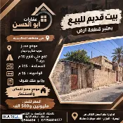 أرض للبيع في الحكيمية - 315 م² / 2,500,000 IQD — صورة 3