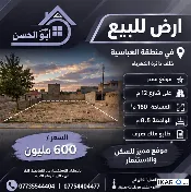 أرض للبيع في الجزائر - 160 م² / 600,000,000 IQD — صورة 3