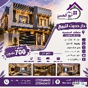 دار للبيع في الحكيمية - 210 م² / 700,000,000 IQD — صورة 3
