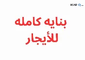 مكتب للإيجار في شارع فلسطين - 360 م² / 4,785,000 IQD — صورة 2