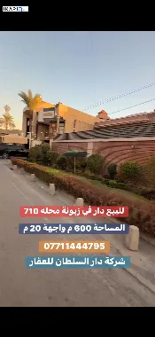 دار للبيع في زيونة - 600 م² / 9,999,990 IQD — صورة 3