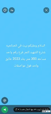 دار للبيع في الصالحية - 200 م² / 250,000,000 IQD — صورة 2