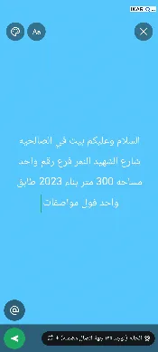 دار للبيع في الصالحية - 200 م² / 250,000,000 IQD — صورة 3