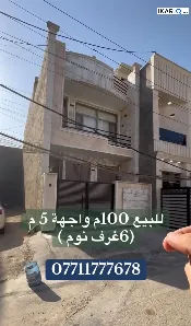 دار للبيع في السيدية - 120 م² / 415,000,000 IQD — صورة 2