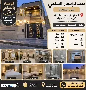 دار للإيجار في الساعي - 220 م² / 1,100 IQD — صورة 2