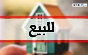 دار للبيع في التراث - 100 م² / 135,000,000 IQD — صورة 2