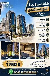 شقة للبيع في شارع المطار - 177 م² / 2,537,500 IQD — صورة 4