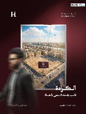 شقة للبيع في الكرادة - 200 م² / 9,999,999 IQD — صورة 2
