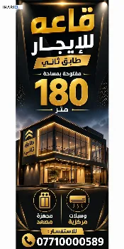 طابق من عمارة للإيجار في المنصور - 180 م² / 4,350,000 IQD — صورة 3