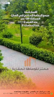 شقة للبيع في العدل - 167 م² / 290,000,000 IQD — صورة 2