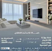 شقة للإيجار في الجزائر - 95 م² / 1,812,500 IQD — صورة 2