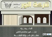 دار للبيع في الخضراء - 216 م² / 550,000,000 IQD — صورة 3