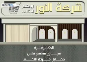 طابق من عمارة للإيجار في الزهراء - 250 م² / 8,700,000 IQD — صورة 3