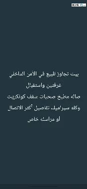 دار للبيع في الامن الداخلي - 140 م² / 310,000,000 IQD — صورة 3