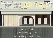 دار للبيع في الحكيمية - 300 م² / 1,300,000,000 IQD — صورة 2
