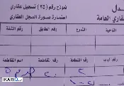 أرض للبيع في المحمودية - 100 م² / 11,000,000 IQD — صورة 3