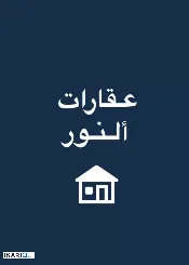 دار للإيجار في الخضراء - 250 م² / 1,250,000 IQD — صورة 3