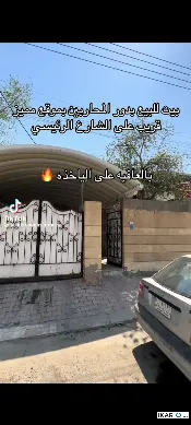 دار للبيع في دور نواب الضباط - 200 م² / 360,000,000 IQD — صورة 4