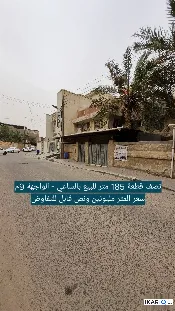 دار للبيع في الساعي - 370 م² / 2,250,000 IQD — صورة 2