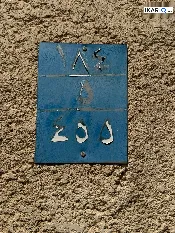 دار للبيع في ياسين خريبط - 200 م² / 480,000,000 IQD — صورة 4