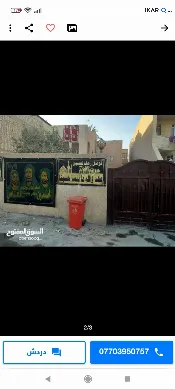 دار للبيع في البلديات - 175 م² / 2,250,000 IQD — صورة 4