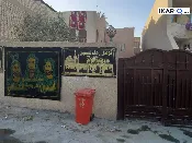 دار للبيع في البلديات - 175 م² / 2,250,000 IQD — صورة 3