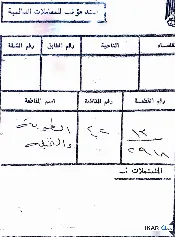 دار للبيع في الطوبة والنخيلة - 200 م² / 85,000,000 IQD — صورة 2