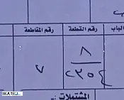 أرض للبيع في الحلة - 248 م² / 30,000,000 IQD — صورة 2