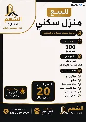 دار للبيع في حي الأحرار - 100 م² / 20,000,000 IQD — صورة 4