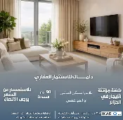 شقة للإيجار في الجزائر - 90 م² / 1,232,500 IQD — صورة 2