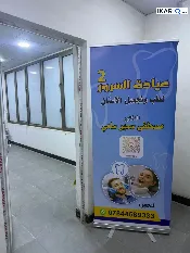 مكتب للبيع في ابو مغيرة - 14,000,000 IQD — صورة 2
