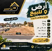 أرض للبيع في كوت الحجاج - 294 م² / 4,000,000 IQD — صورة 3