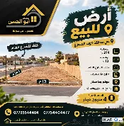 أرض للبيع في كوت الحجاج - 294 م² / 4,000,000 IQD — صورة 2