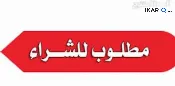 دار للبيع في ياسين خريبط - 200 م² / 3,000,000 IQD — صورة 2