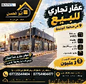 أرض للبيع في الجنينة - 465 م² / 3,000,000 IQD — صورة 2