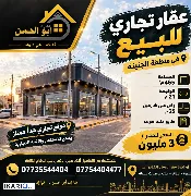 أرض للبيع في الجنينة - 465 م² / 3,000,000 IQD — صورة 3