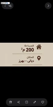 دار للبيع في ديالى - 200 م² / 150,000,000 IQD — صورة 2