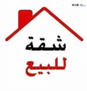 شقة للبيع في السيدية - 87 م² / 205,000,000 IQD — صورة 3